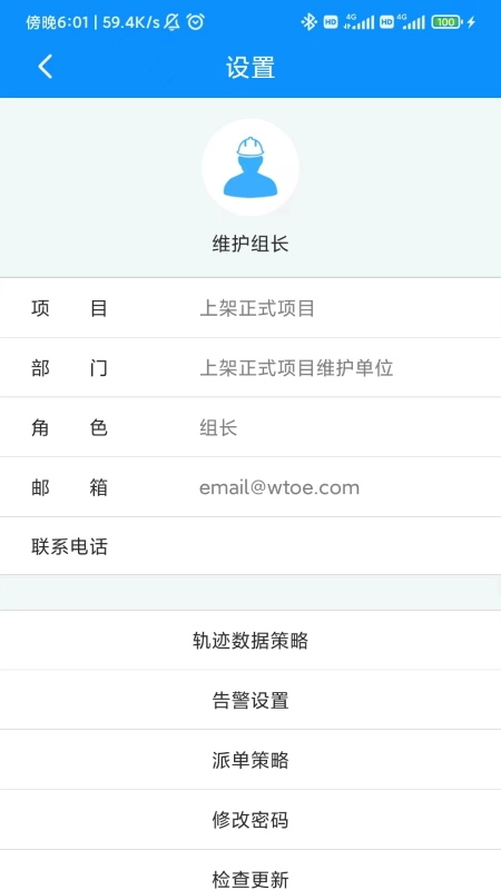 小智预警