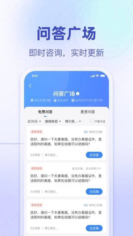 法临律师端-律师专用接案工具