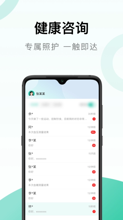 照护同道