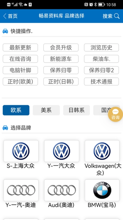 畅易汽修平台