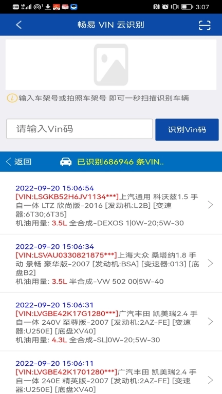 畅易汽修平台