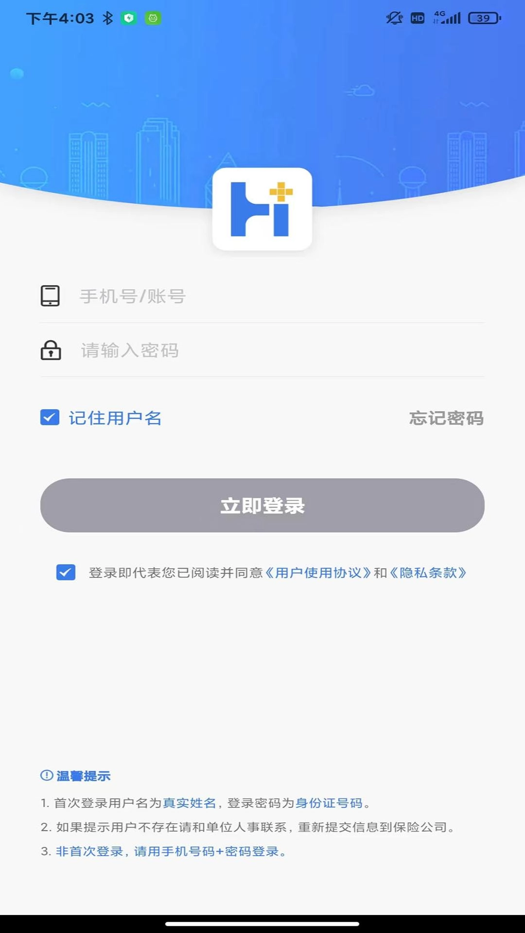 理赔一站通