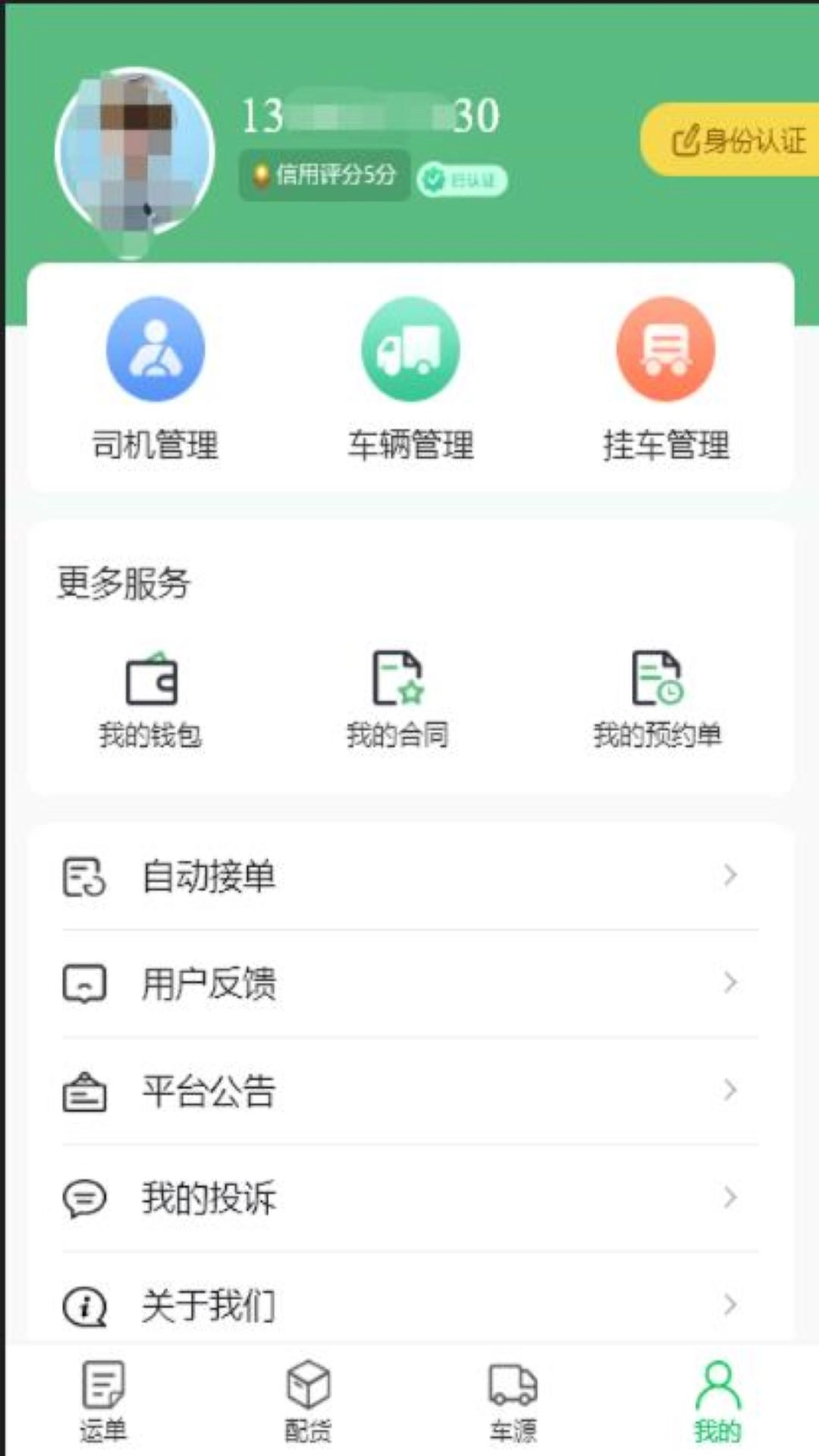 金翼网物流
