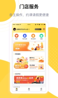 练多多会员端