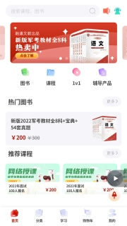 融考通