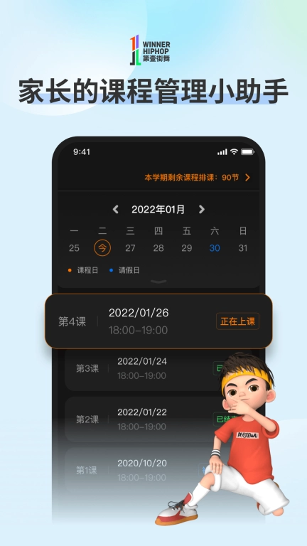 第壹街舞云陪练