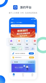 浙约