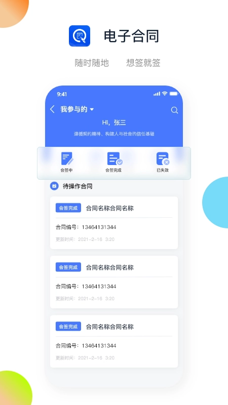 浙约