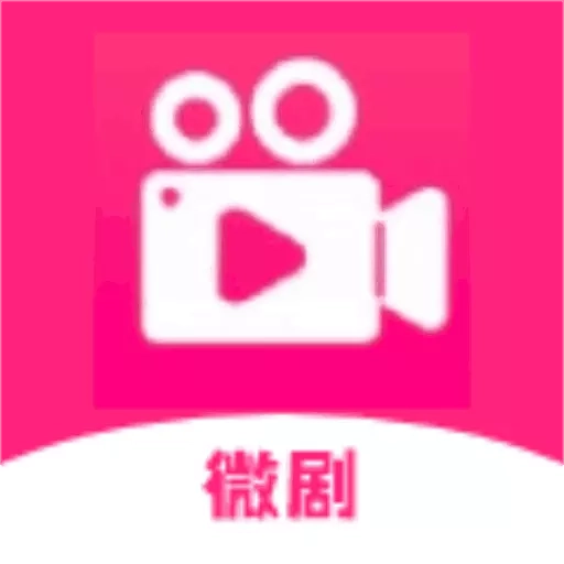 微剧吧