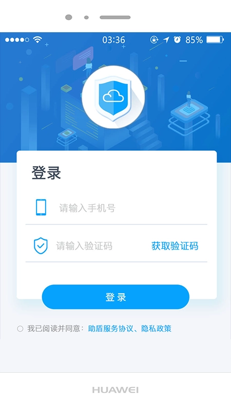 助盾
