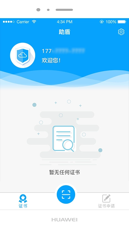 助盾