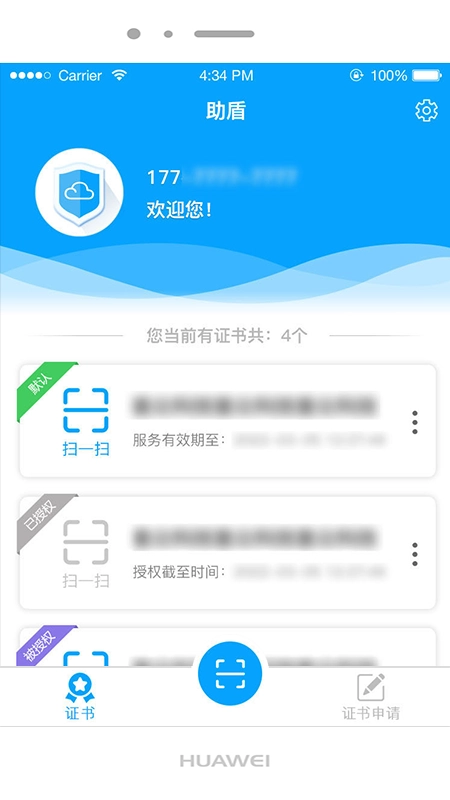 助盾