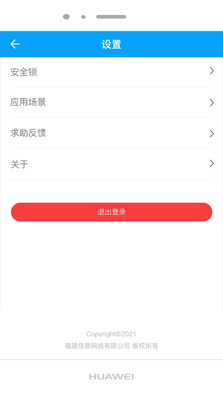 助盾