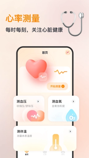 心率血压心跳监测仪-血氧监测
