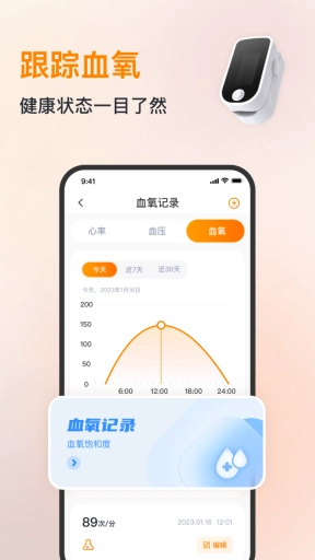心率血压心跳监测仪-血氧监测