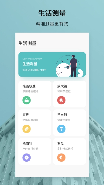 AR测距测量仪