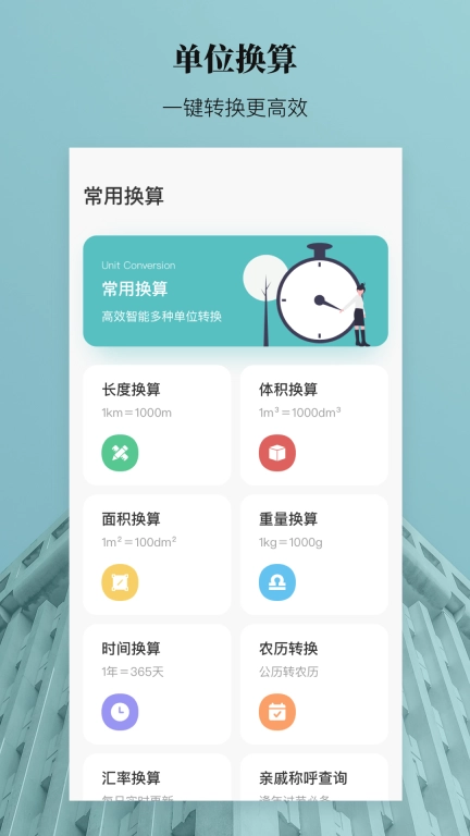 AR测距测量仪
