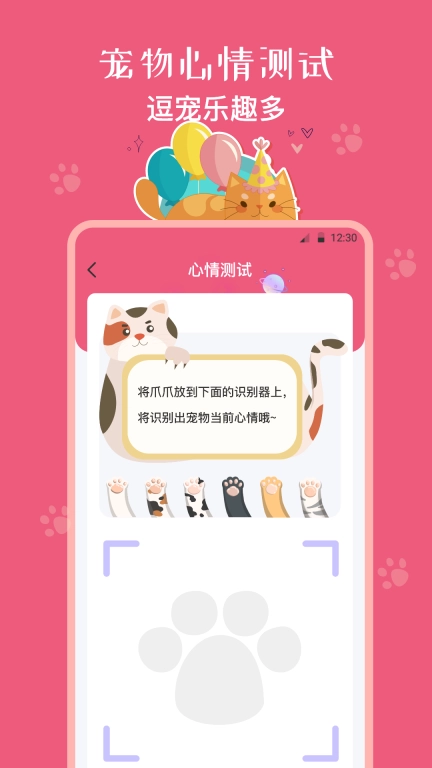 动物翻译器Cat