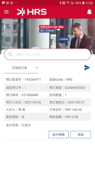 智旅通