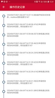 智旅通