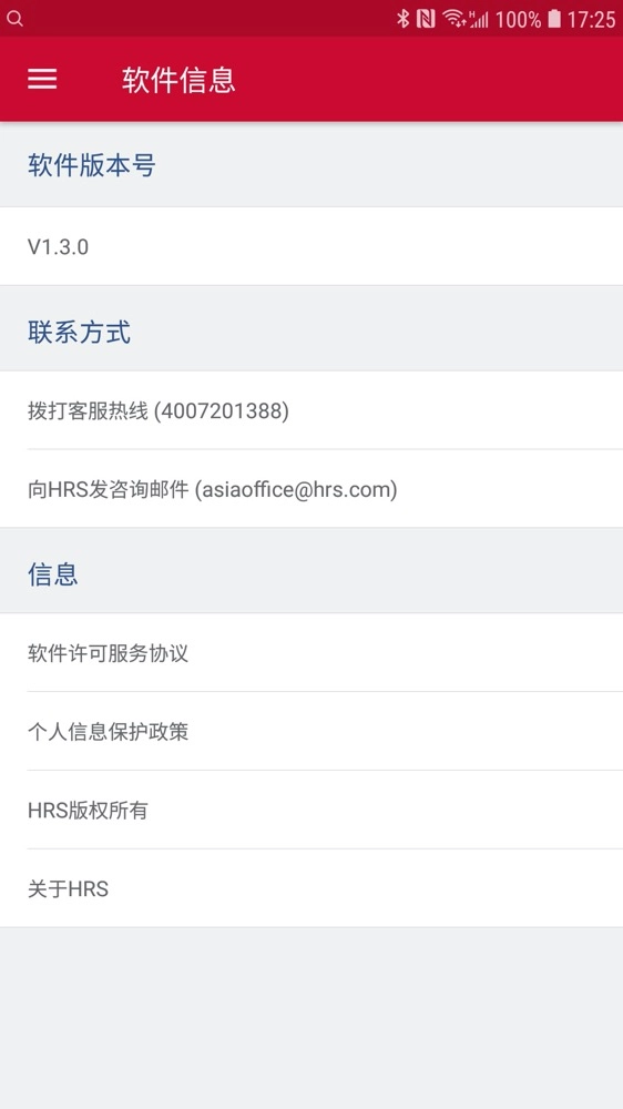 智旅通