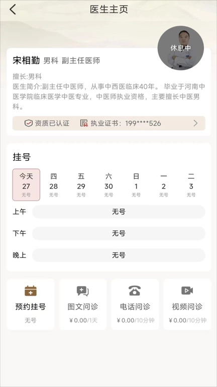 瑞合祥医院