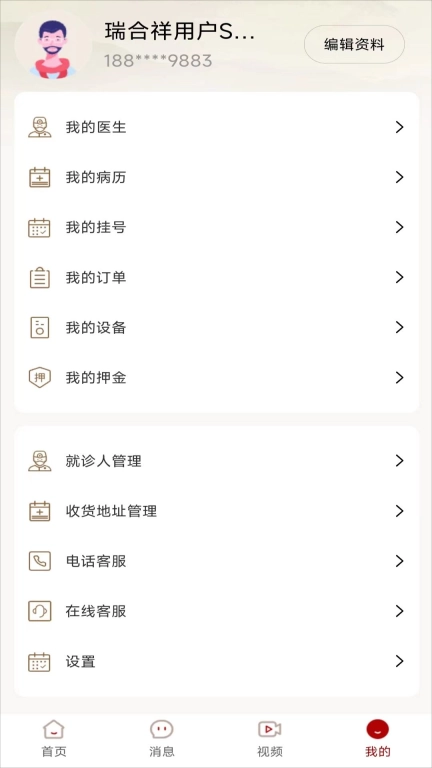 瑞合祥医院