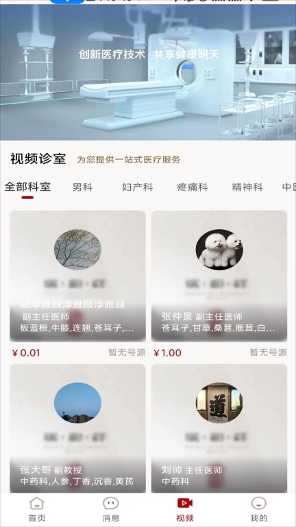 瑞合祥医院