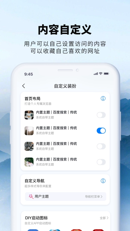 彩虹玩家-可自定义的浏览器