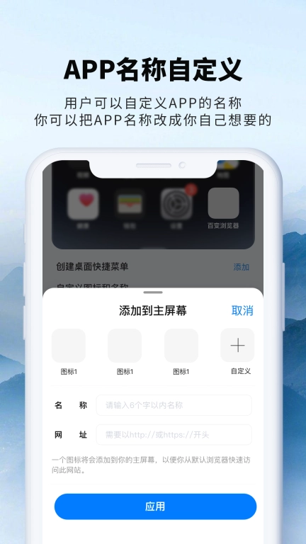 彩虹玩家-可自定义的浏览器