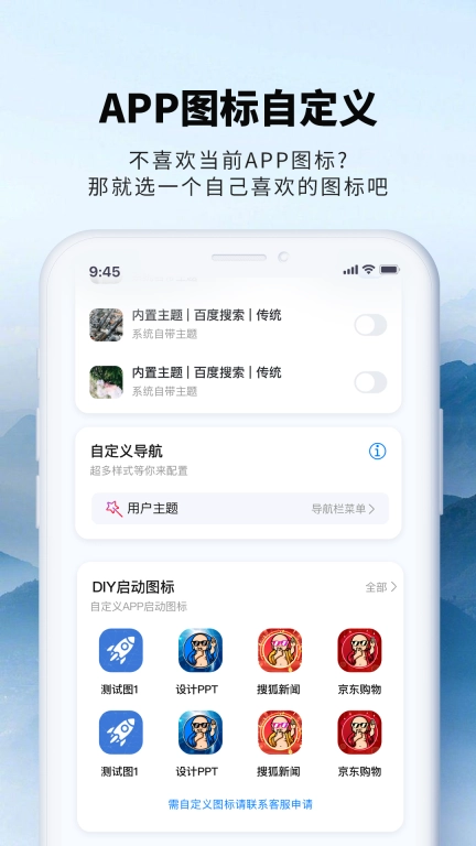 彩虹玩家-可自定义的浏览器