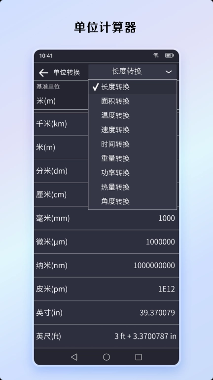 小艾计算器-快捷准确功能全