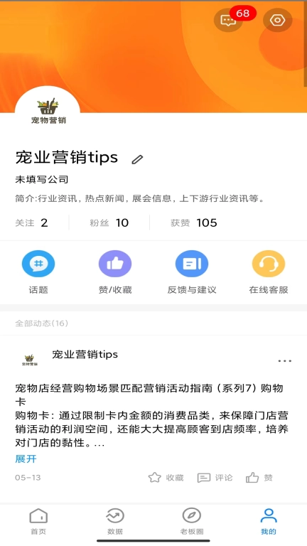 我的店铺