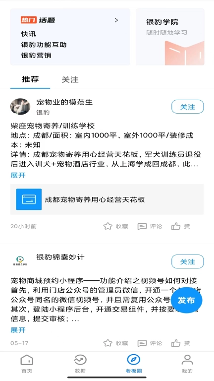 我的店铺