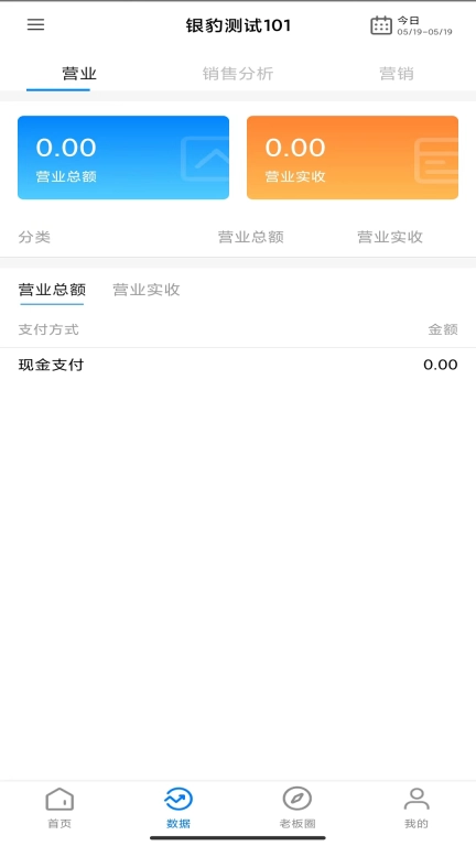 我的店铺
