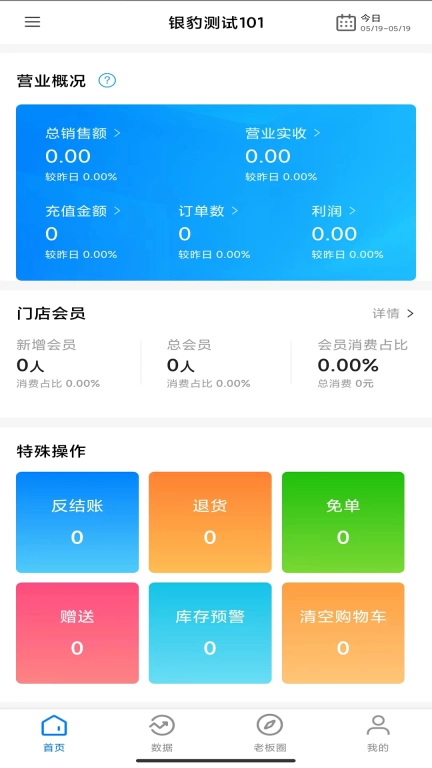 我的店铺