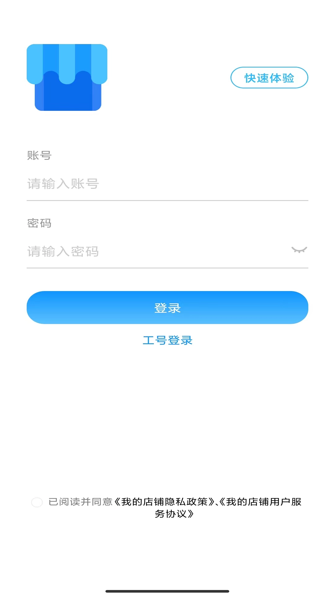 我的店铺