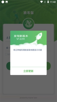 滇农保
