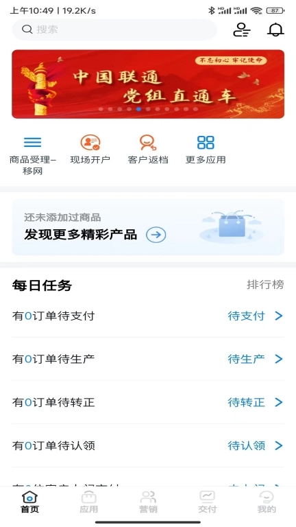 联通公众
