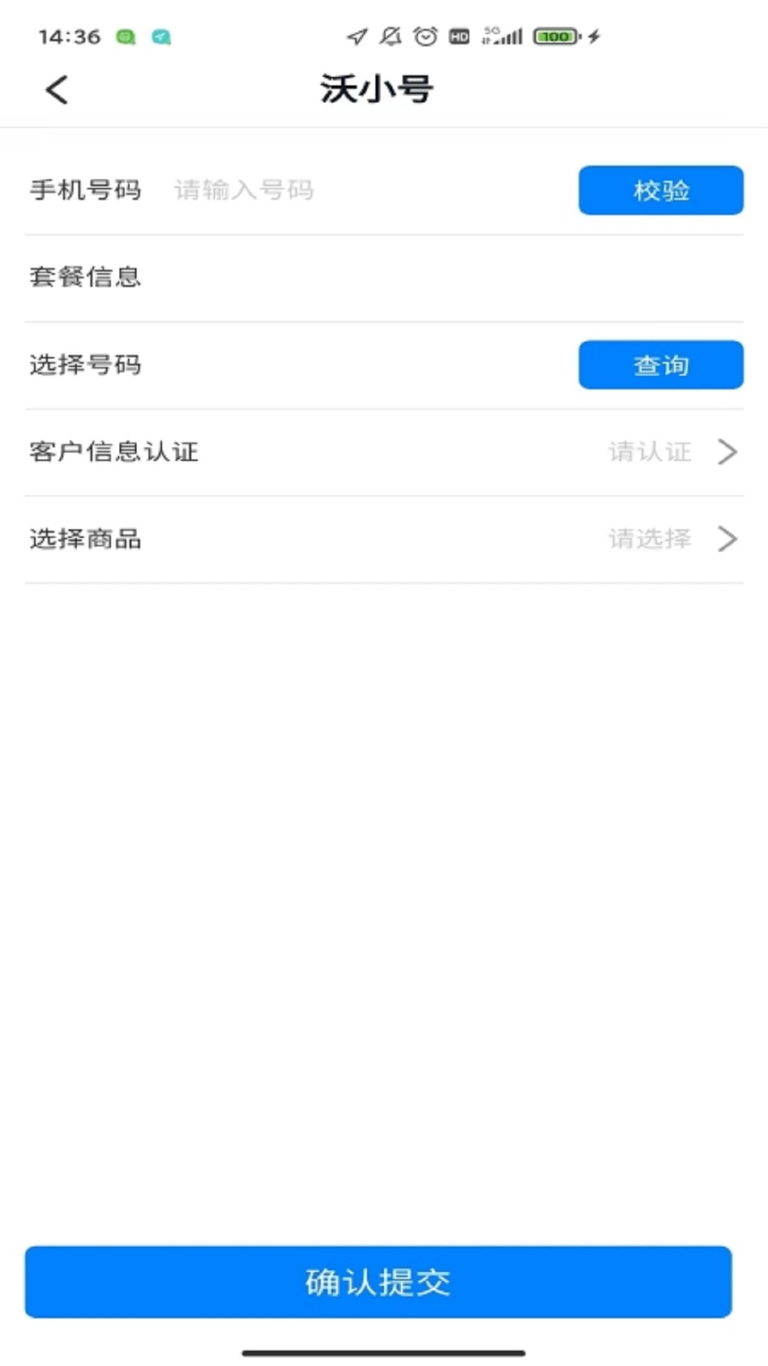 联通公众