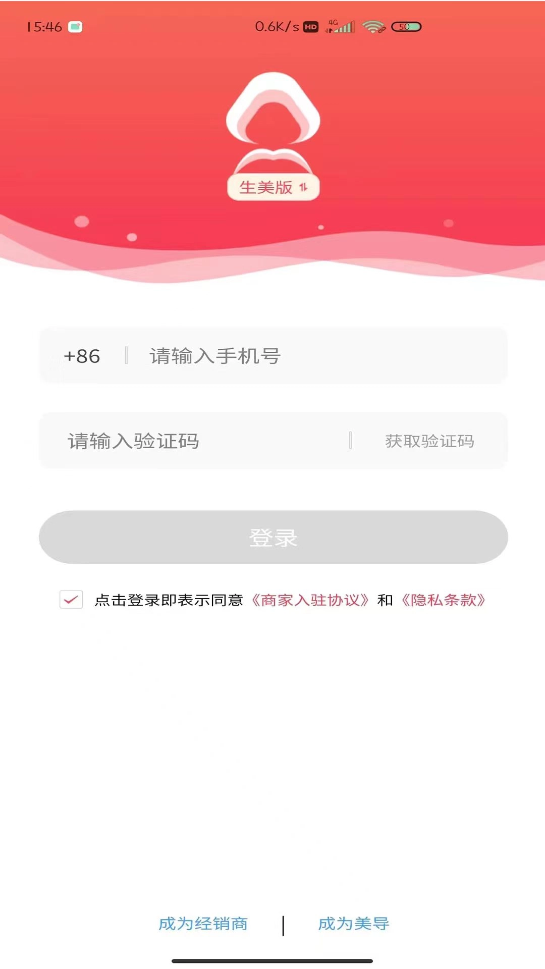美店智管