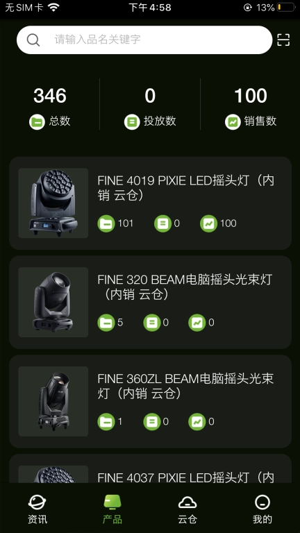 彩熠云