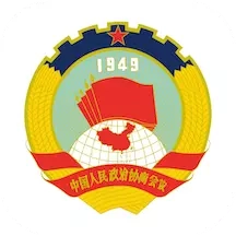 深i政协