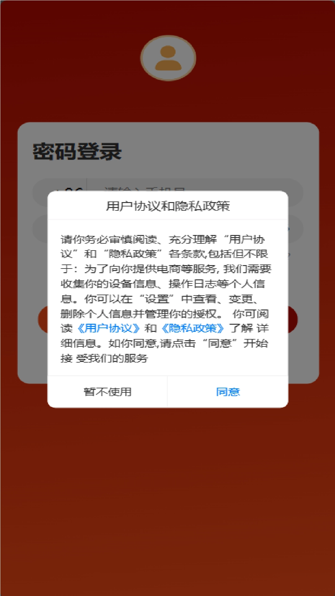龙数文