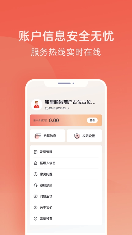 收款呗