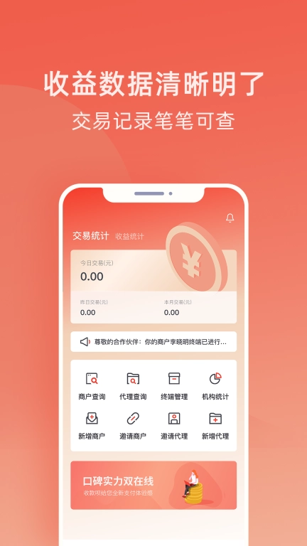 收款呗