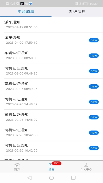 双赢物流