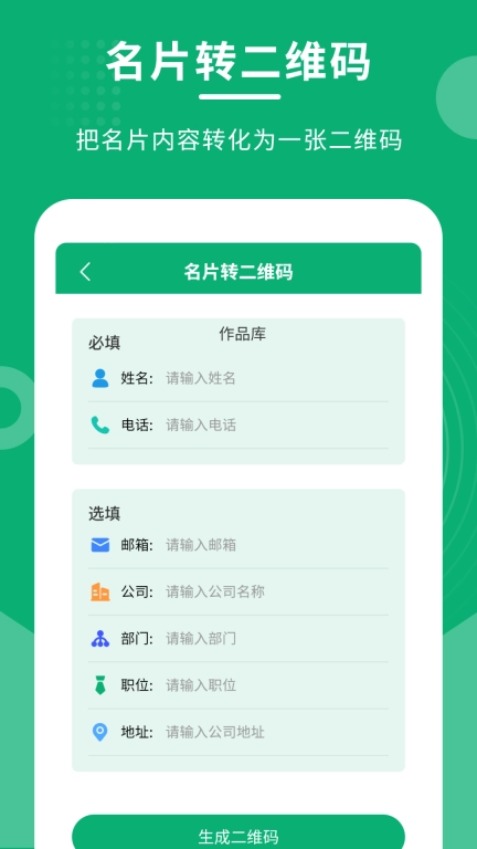 二维码情书制作大师软件