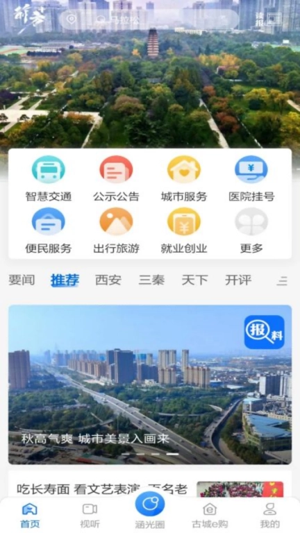 前方plus