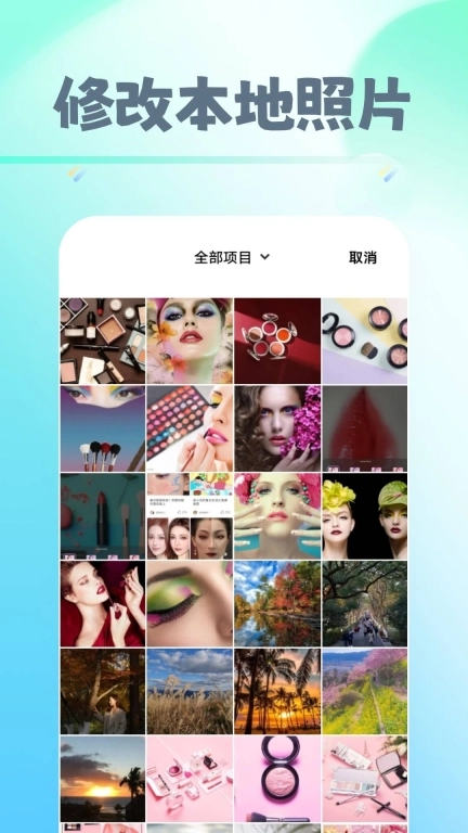 早早爱美妆-轻松掌握美妆技巧
